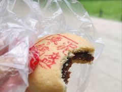 山楂锅盔-一大糕点(大明湖店)