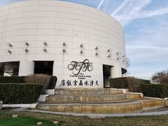 -天津水晶宫饭店