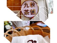 大堂-九秋茶铺(三里屯店)