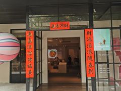 -T館·花园艺术餐厅
