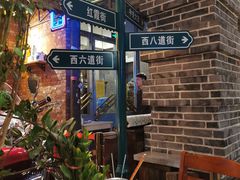 -那些年记忆烧烤