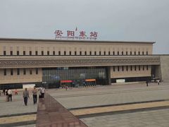 -安阳东站