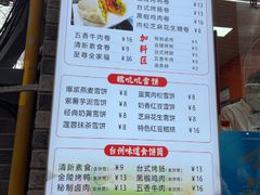 -张果佬年糕卷(科巷店)