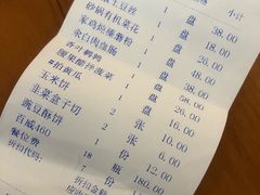 账单-可达酒店