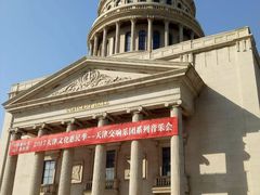-小白楼1902欧式风情街