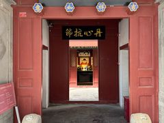 -于谦祠