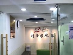 -赵汝飞练字硬笔书法(静安寺校区)