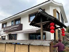 -山涧阁农家菜(南北湖店)