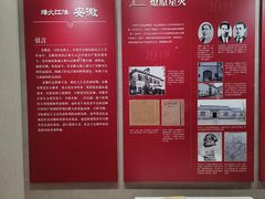 -中共一大纪念馆