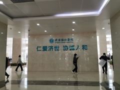 -华中科技大学同济医学院附属协和医院(主院区)