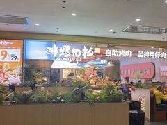-非烤勿扰自助烤肉(合胜百货店)