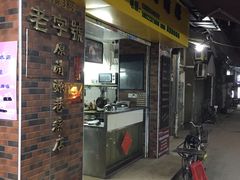 门面-粽氏清源(昌兴街店)
