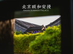 -北京颐和宾馆