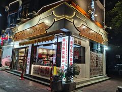 -普宁反沙番薯芋头