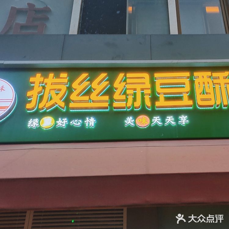 秋天的第一口酥饼