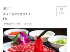 -牛焱·贵州黄牛肉火锅(城西银泰店)