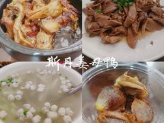 -斯丹姜母鸭·古法干香(涂门街总店)