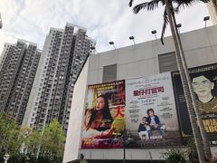 -百老汇电影中心(油麻地店)