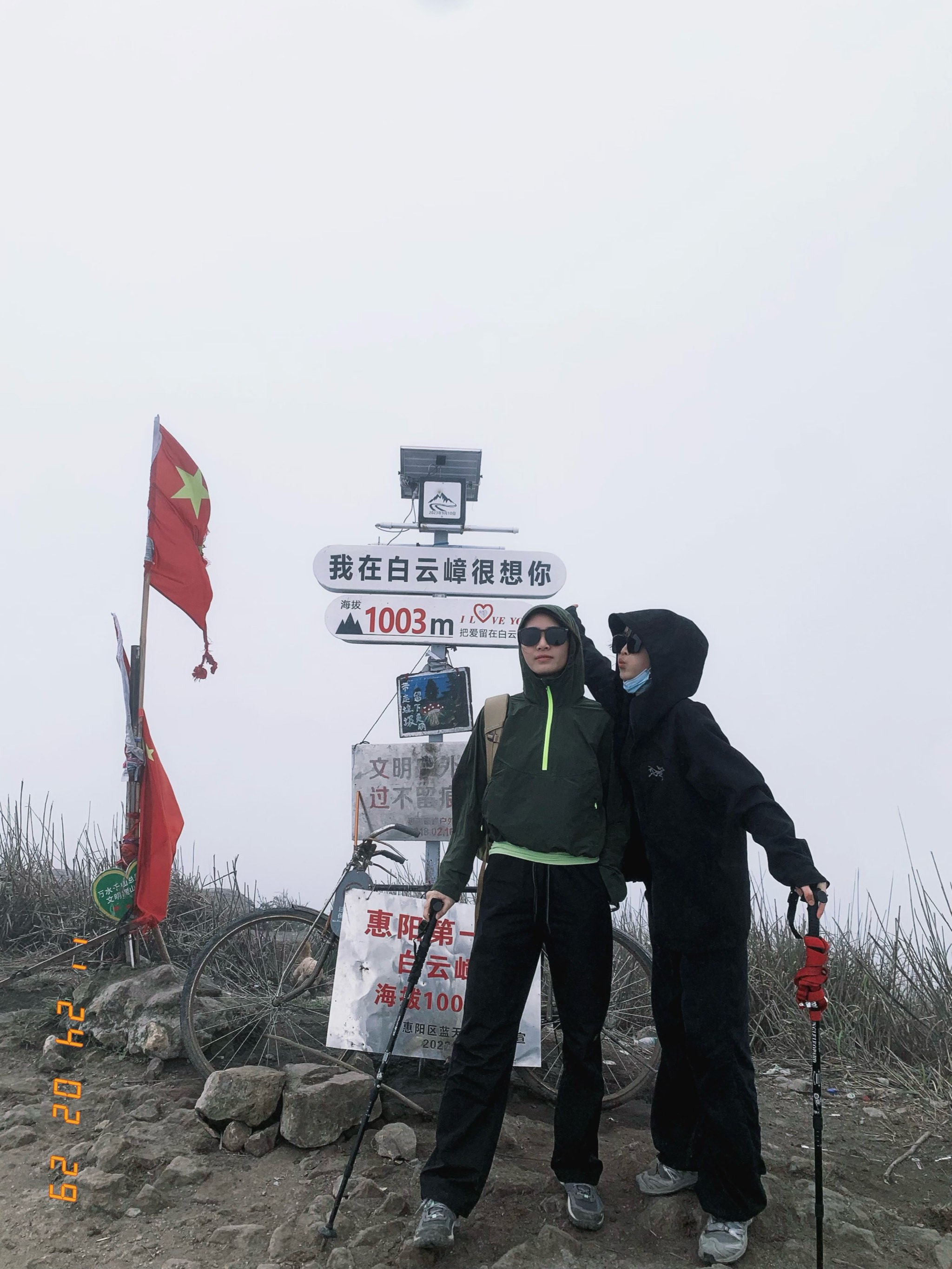 惠州白云嶂登山路线图片