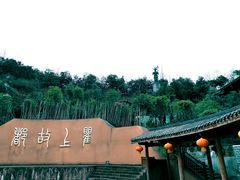 -海窝子古镇