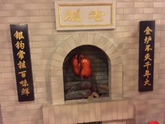 -北京全聚德(西客站店)