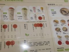 -宝珠奶酪(北京国瑞城购物中心店)