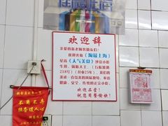 -黄阿姨锅贴大王(万航渡路店)