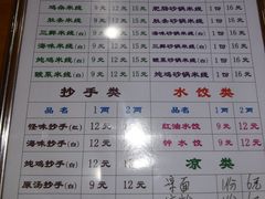 -牛王庙特色面(杏苑公寓店)
