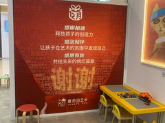 -蕃茄田艺术(普陀长风大悦城中心)