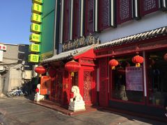 门面-红红烤鸭店(西单店)