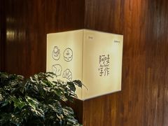 -Max Bakery 阿唛手作