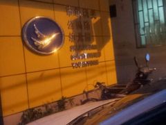 android_upload_pic-苏州市公园路幼儿园