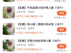 -军嫂饺子馆(岳家寨小区店)