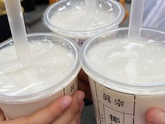 -眞宗·椰汁是大王(小娄巷店)