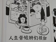 -姆们M Sweetie Cake(三里屯店)