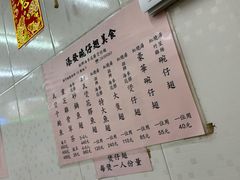 -添發碗仔翅美食