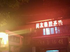 android_upload_pic-陕西戏曲非遗博物馆