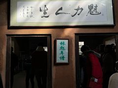 -林彪故居