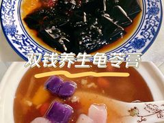 -梧州双钱龟苓膏(老街店)