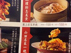 -老太原菜馆(中正天街店)