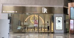 点击看大图 -DR钻戒(南宁会展航洋城店)