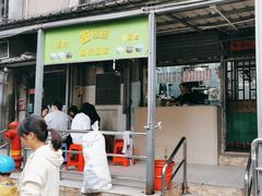 -甜蜜蜜(昌乐园店)