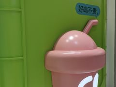 -gleeglee乐溢亦茶(合生汇店)