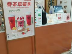 -眷茶(赛格国际购物中心店)