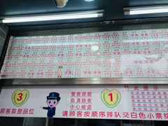 菜单-百花传统甜品店(原址店)