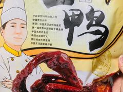 杭州酱鸭-皇饭儿·王润兴酒楼(河坊街店)
