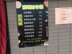菜单-同济大学·食堂(嘉定校区)