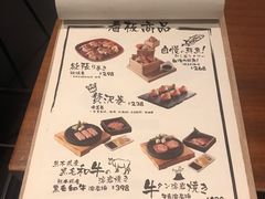 菜单-五行(IFC)