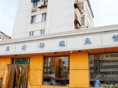 门面-天瑞祥烧麦馆(芥园西道店)