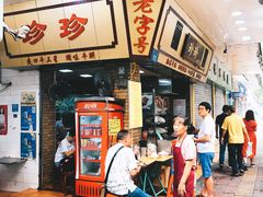 门面-珍珍小食店(西华路店)